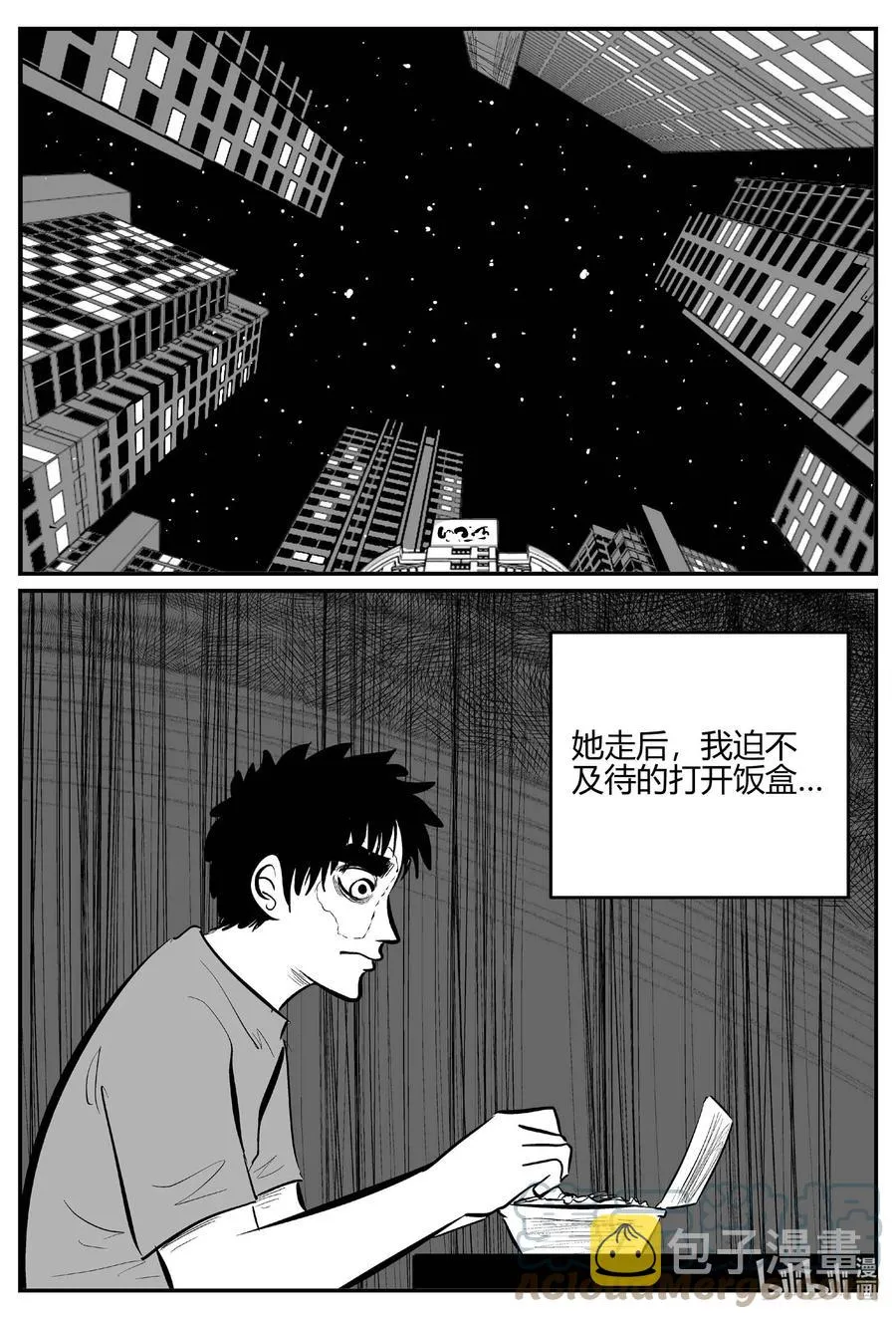 699 不可名状之屋 第15页
