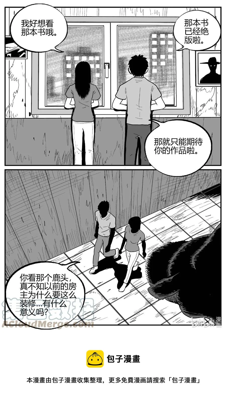 699 不可名状之屋 第19页