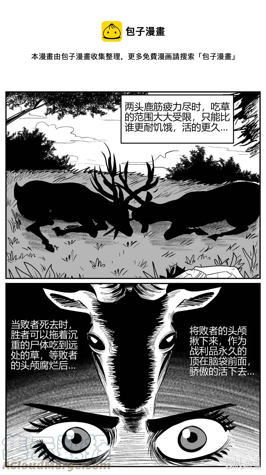 700 不可名状之屋 第1页
