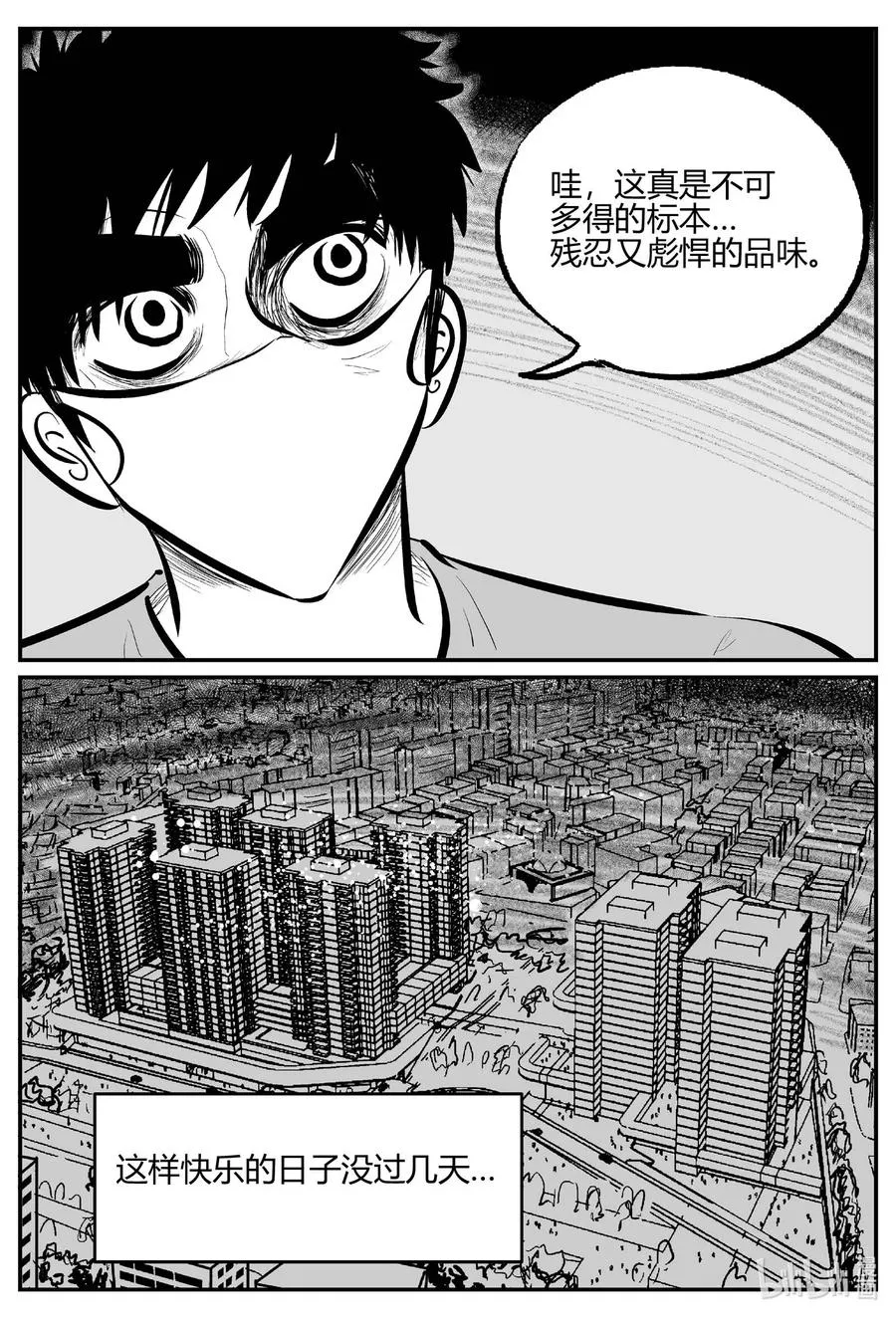 700 不可名状之屋 第2页