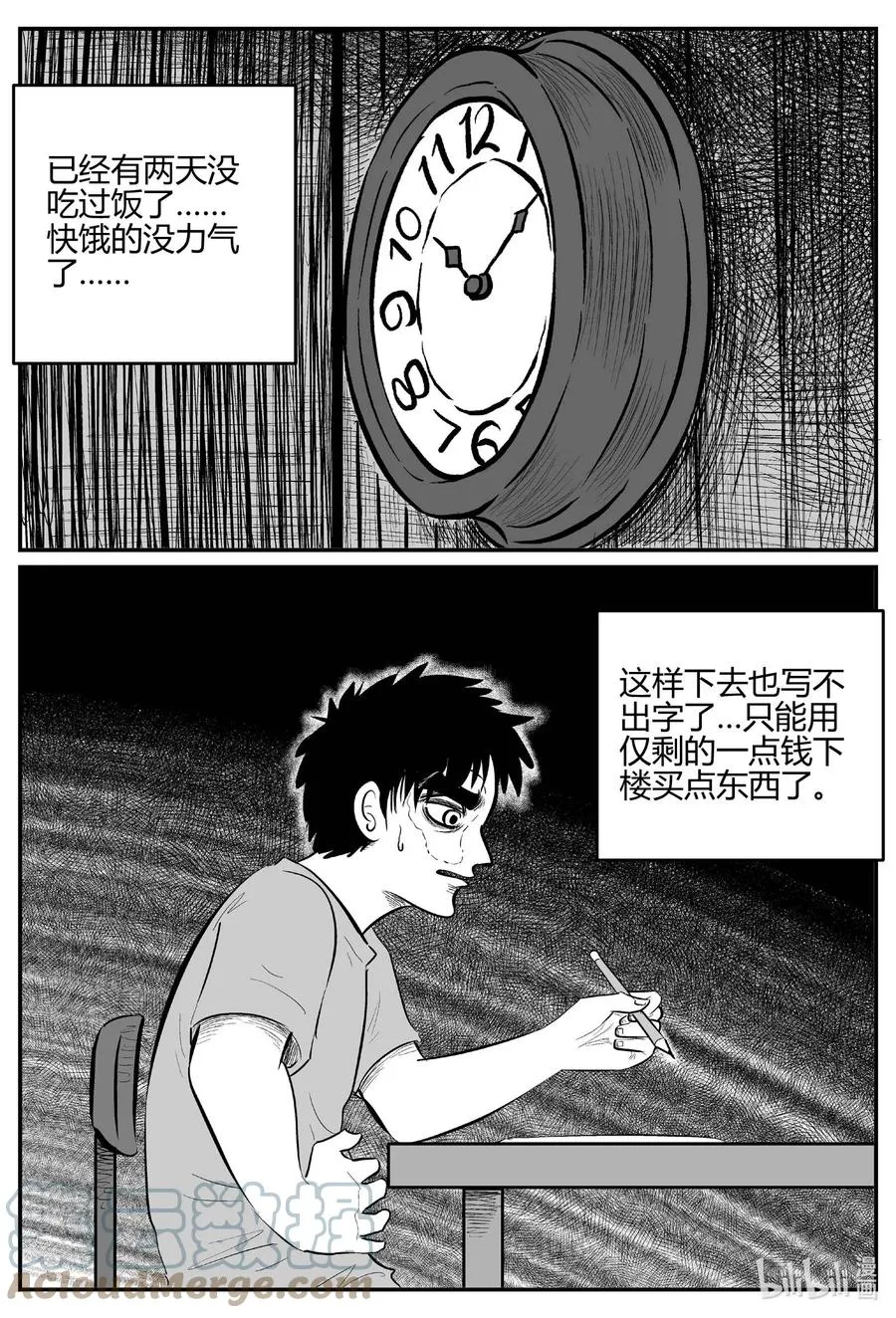 700 不可名状之屋 第3页