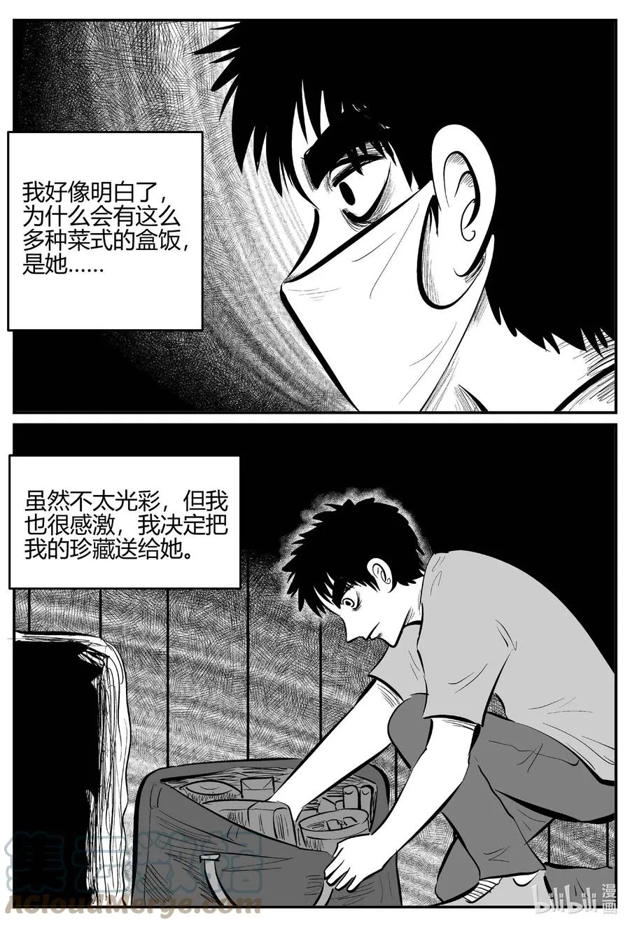 700 不可名状之屋 第7页