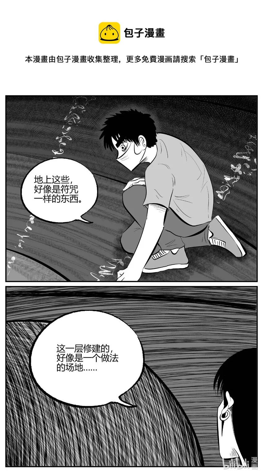 703 不可名状之屋 第1页