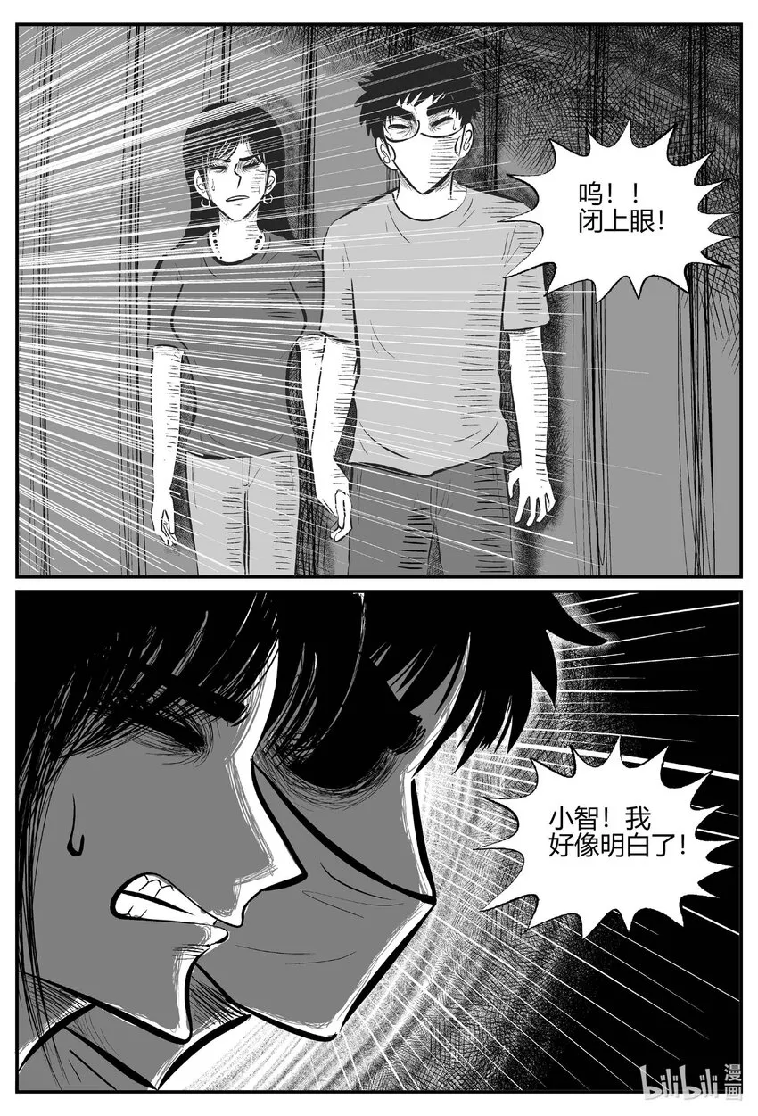 703 不可名状之屋 第6页