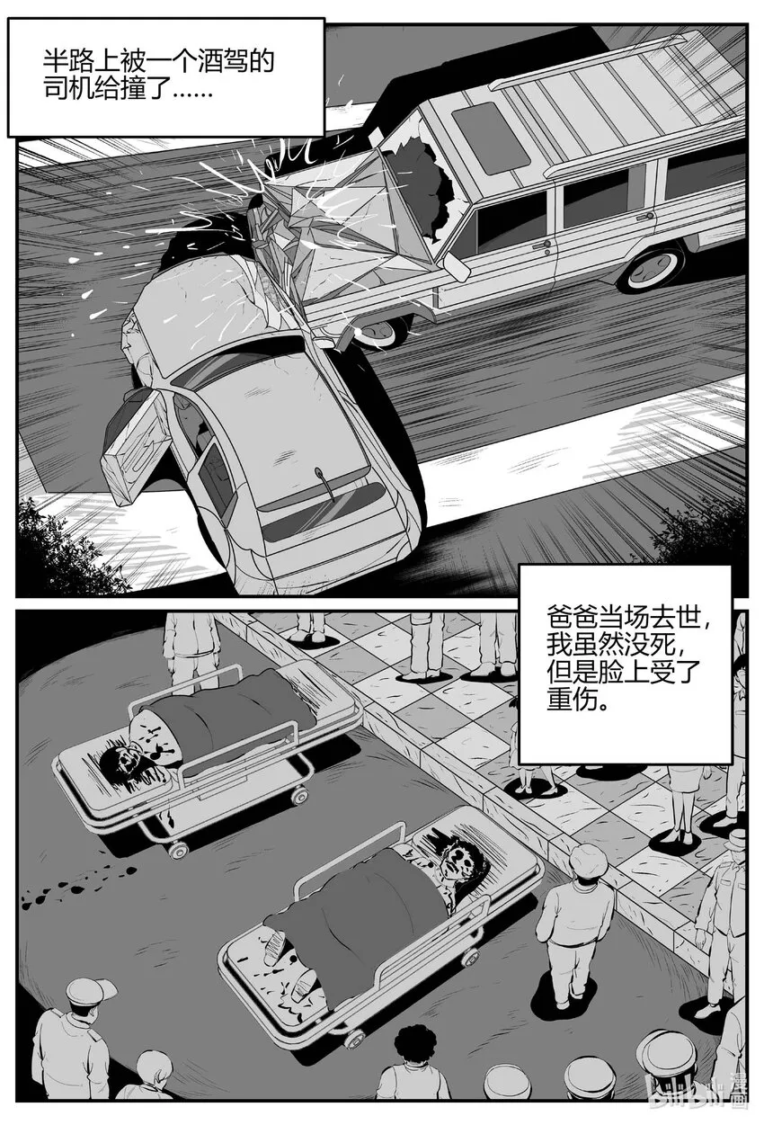 703 不可名状之屋 第14页