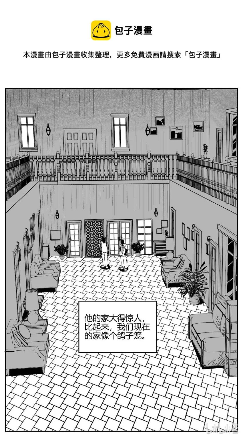 703 不可名状之屋 第17页