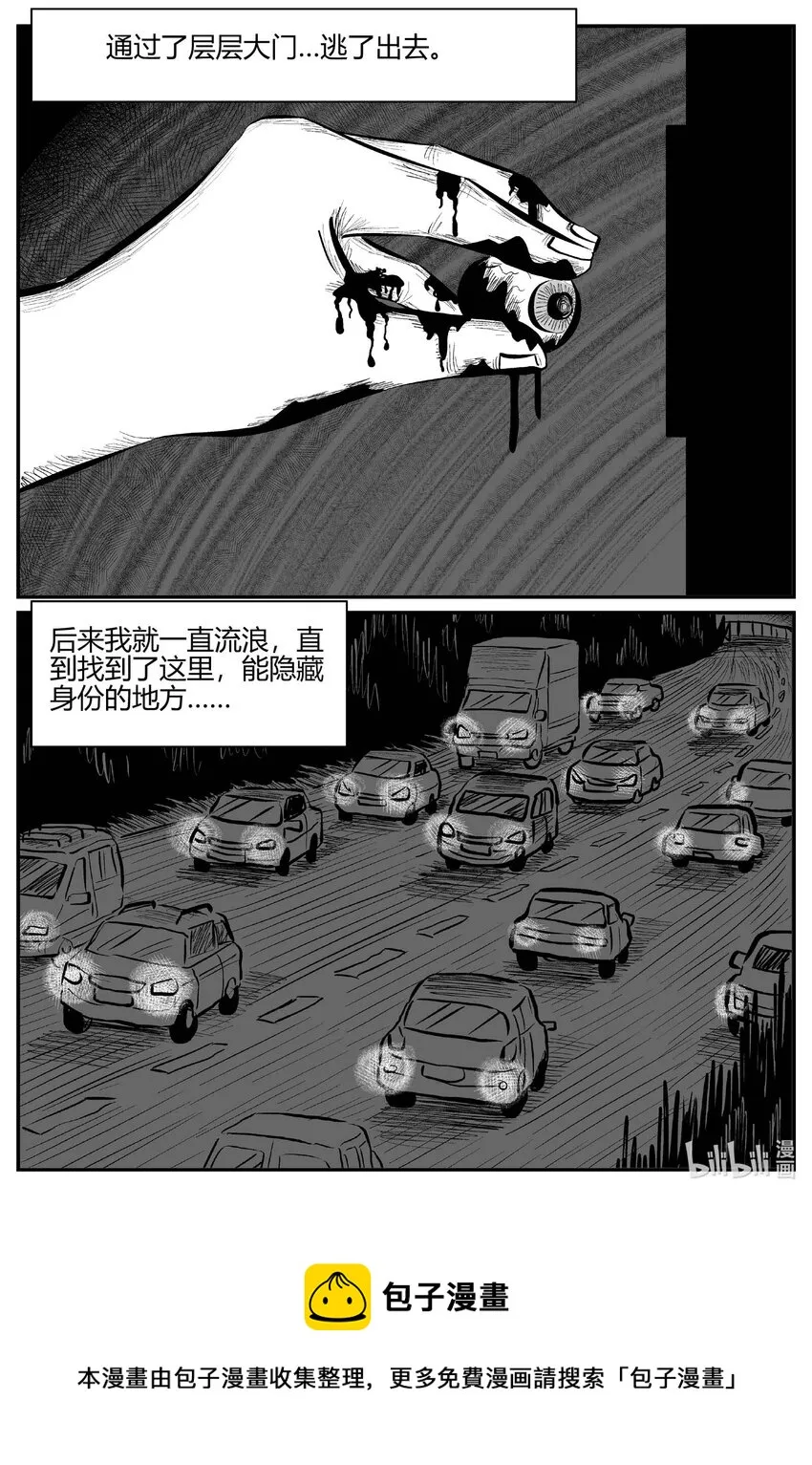 703 不可名状之屋 第21页