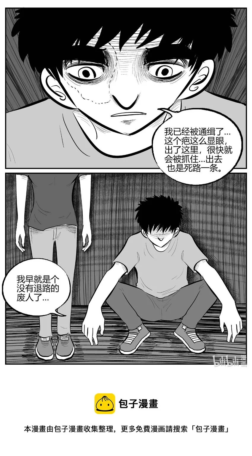 703 不可名状之屋 第22页