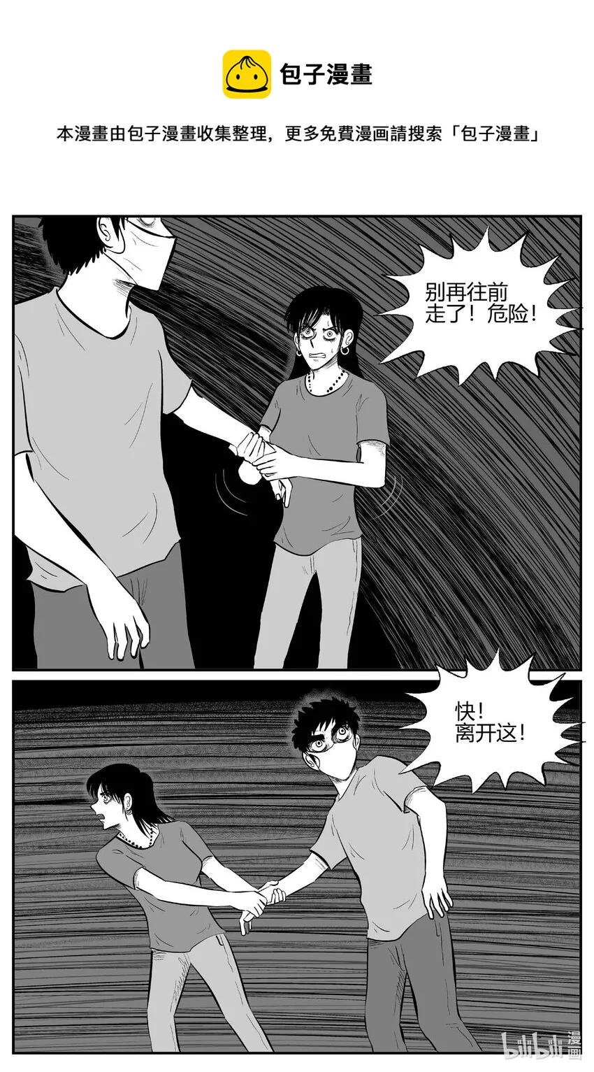 702 不可名状之屋 第1页