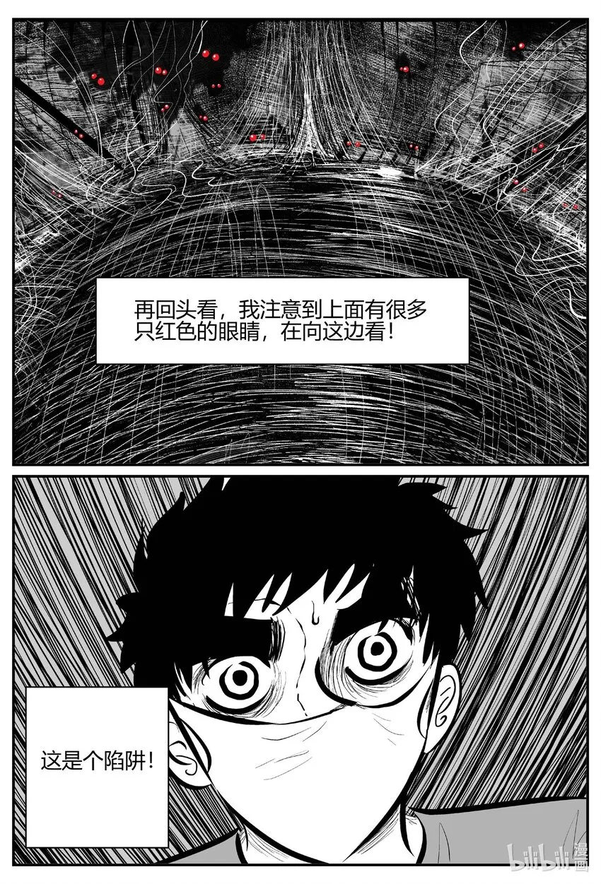 702 不可名状之屋 第2页