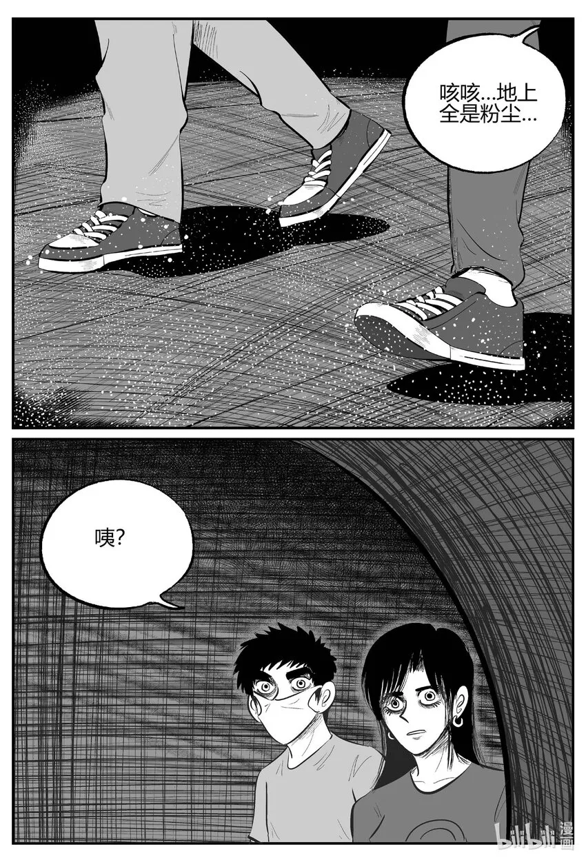 702 不可名状之屋 第19页