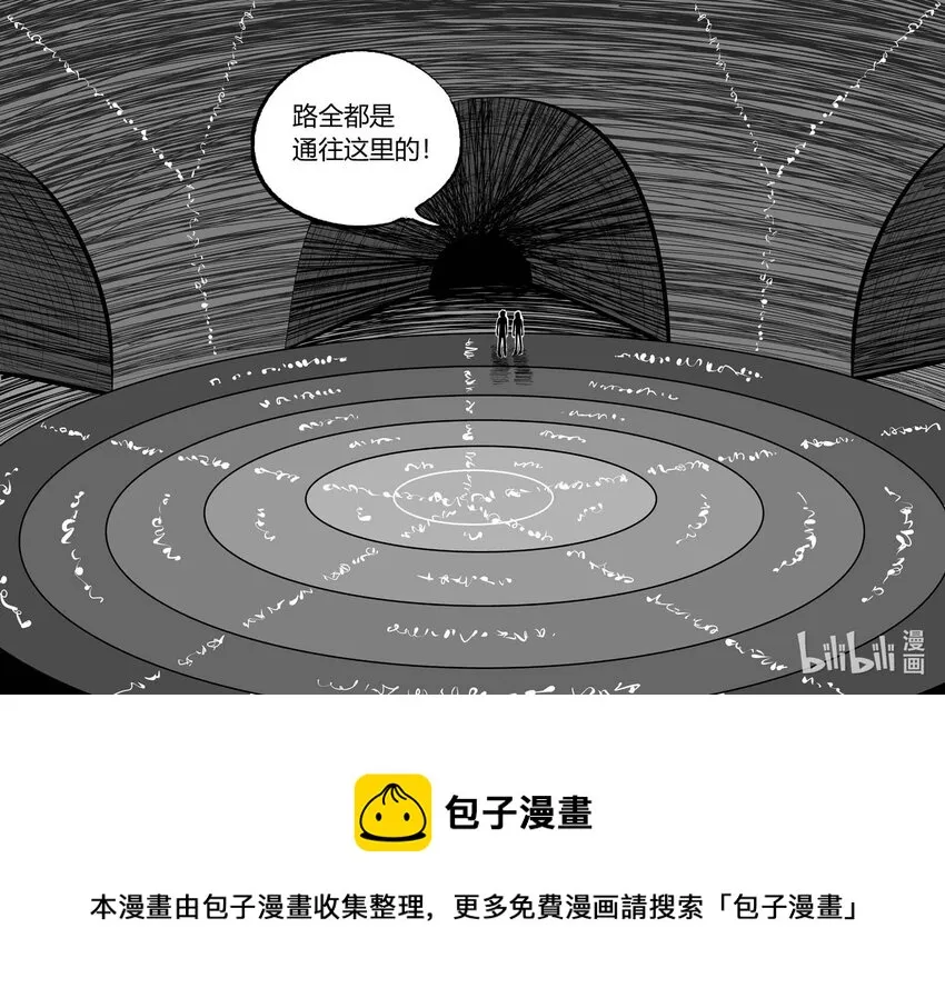 702 不可名状之屋 第20页