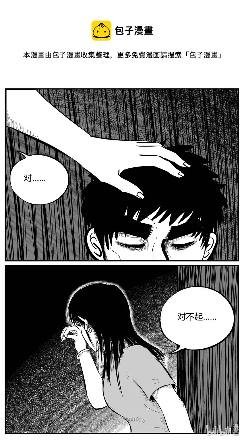 704 不可名状之屋 第1页