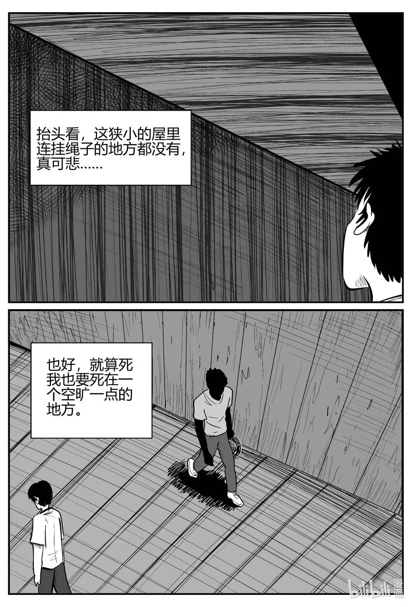 704 不可名状之屋 第6页