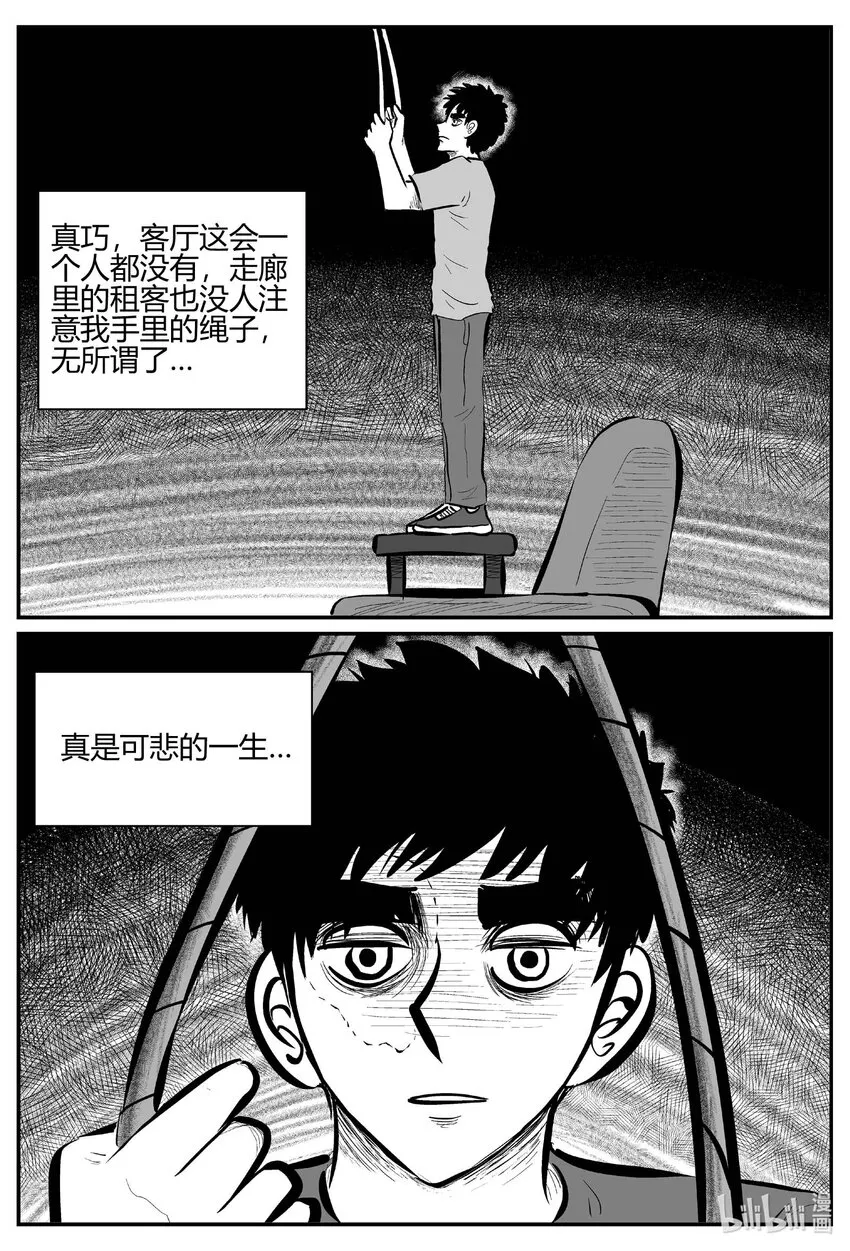 704 不可名状之屋 第7页