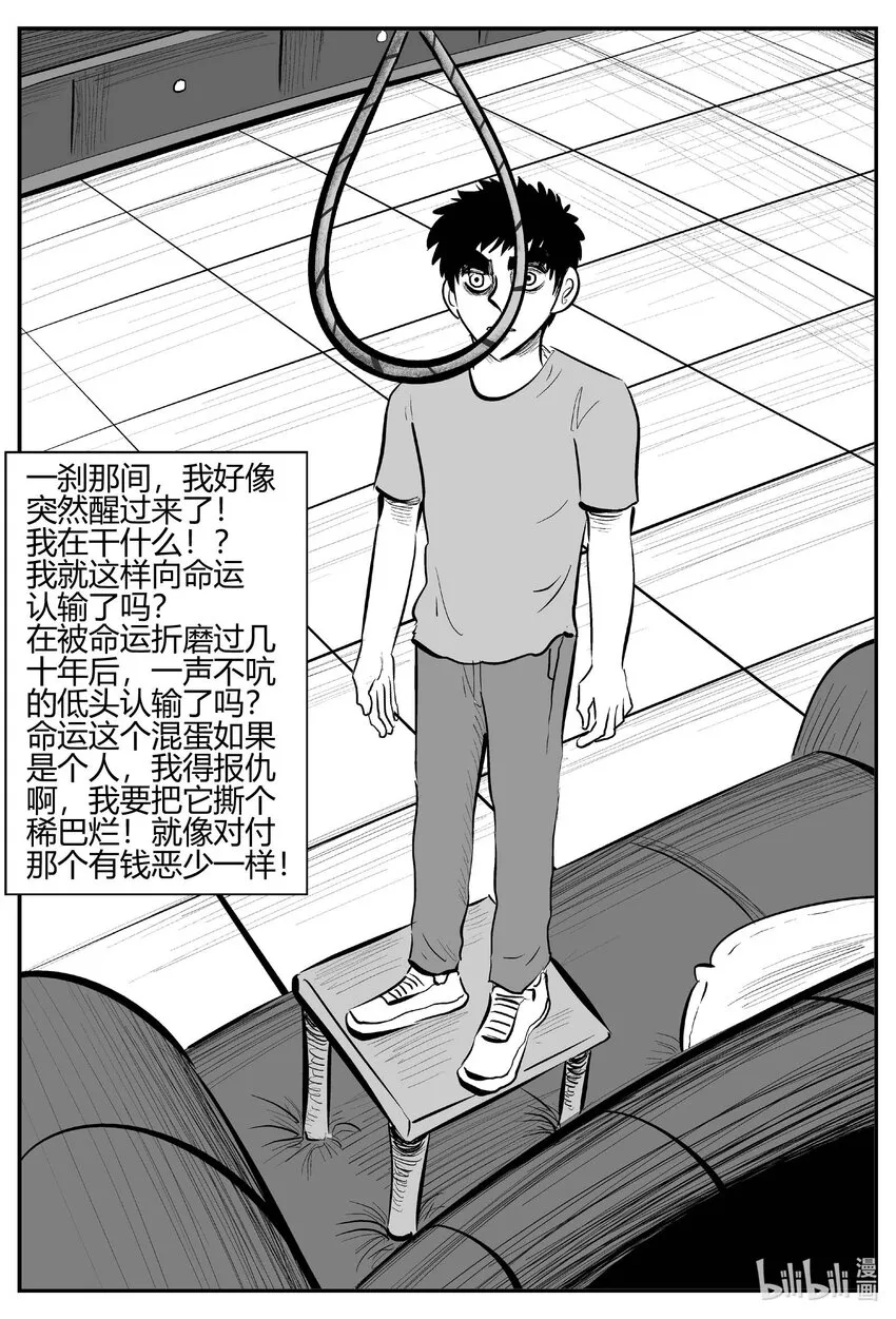 704 不可名状之屋 第10页