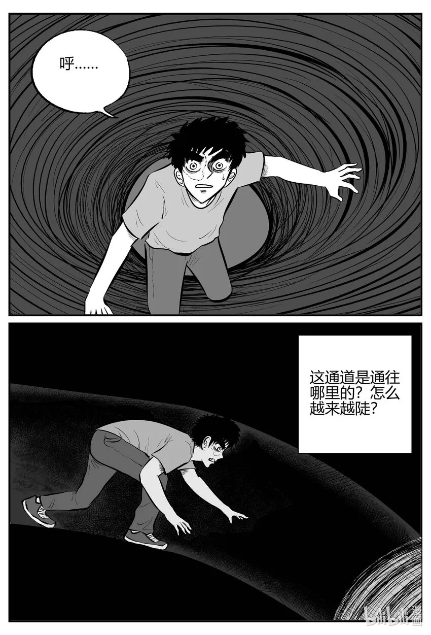704 不可名状之屋 第15页