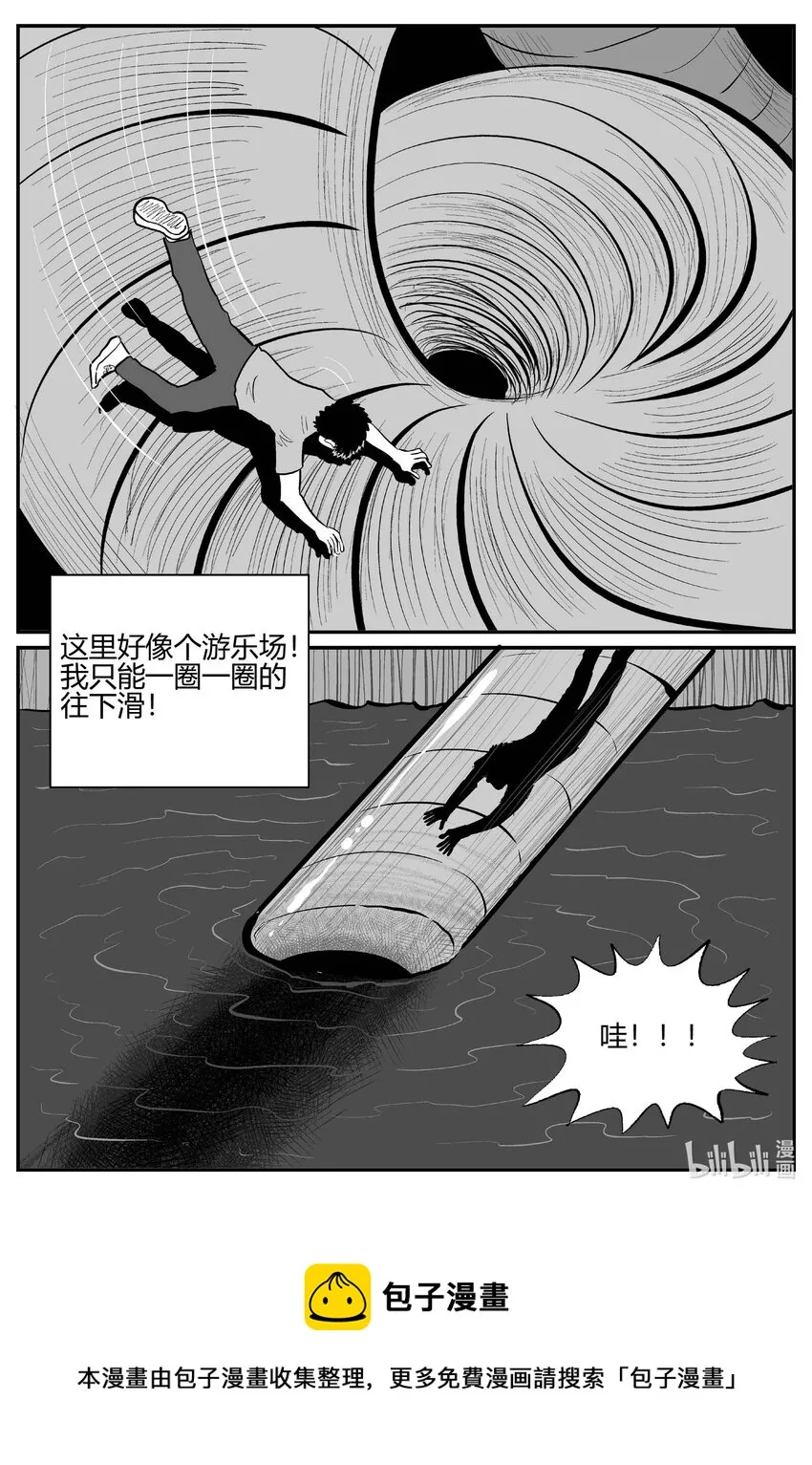 704 不可名状之屋 第17页