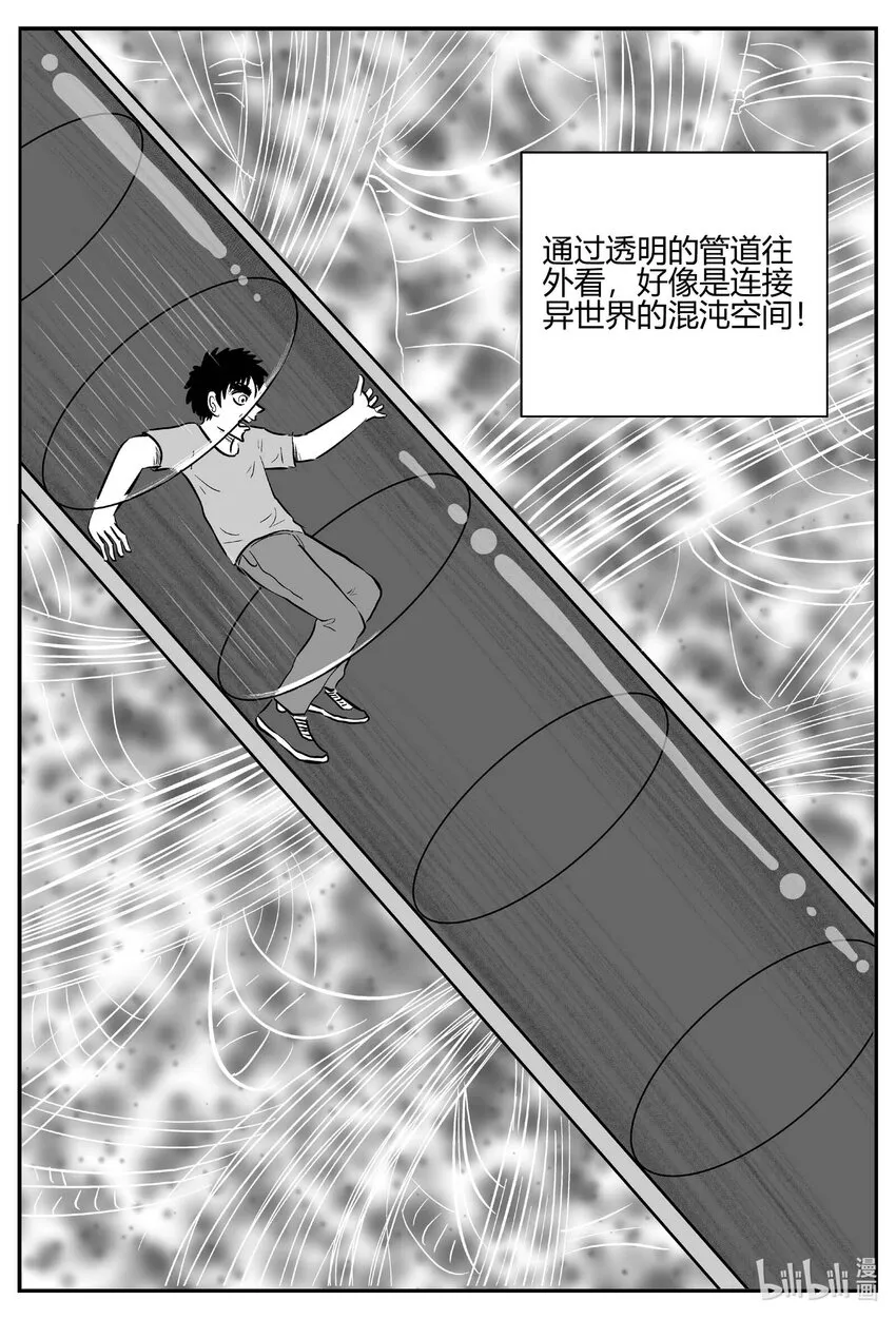 704 不可名状之屋 第19页