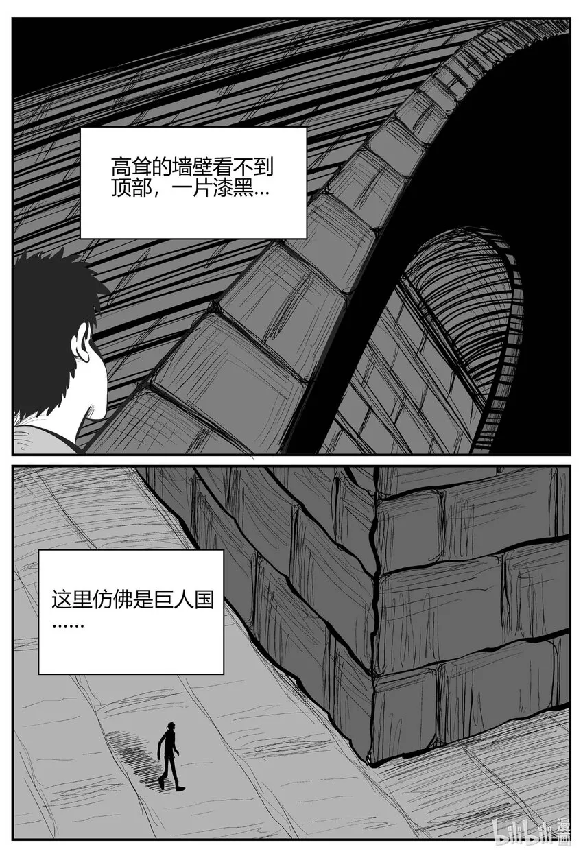 705 不可名状之屋 第3页