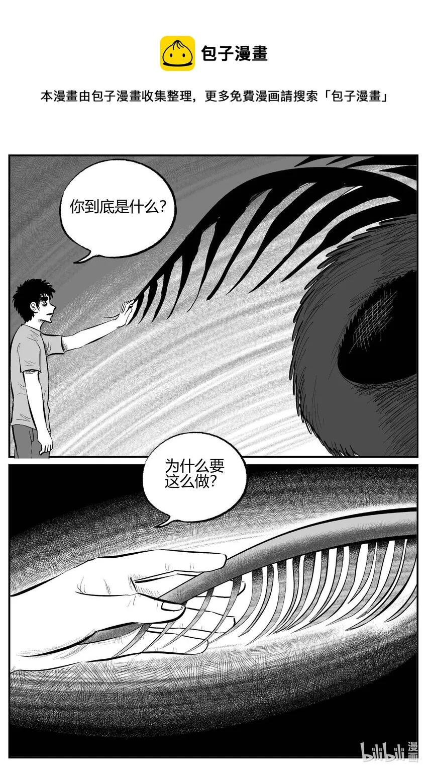 705 不可名状之屋 第13页