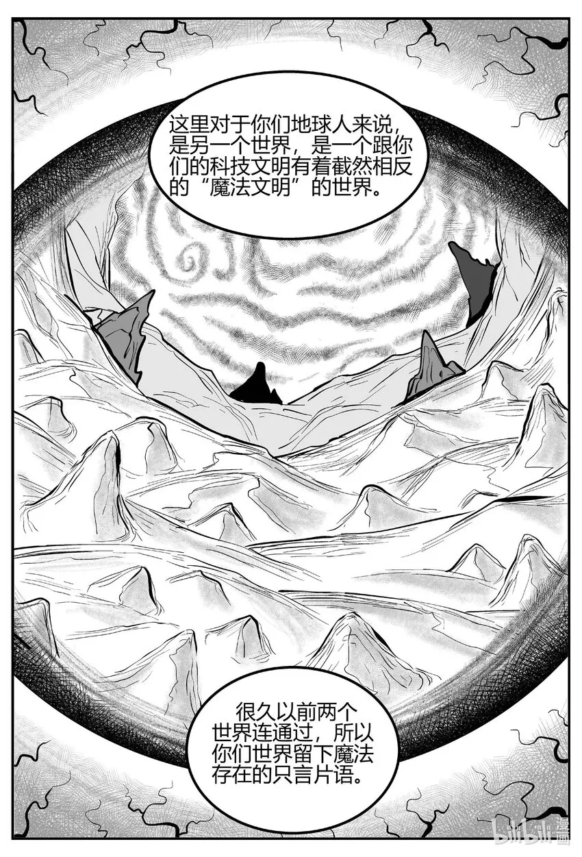 705 不可名状之屋 第15页