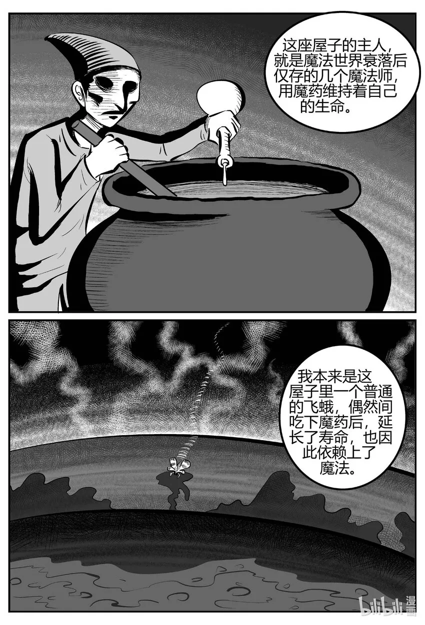 705 不可名状之屋 第16页