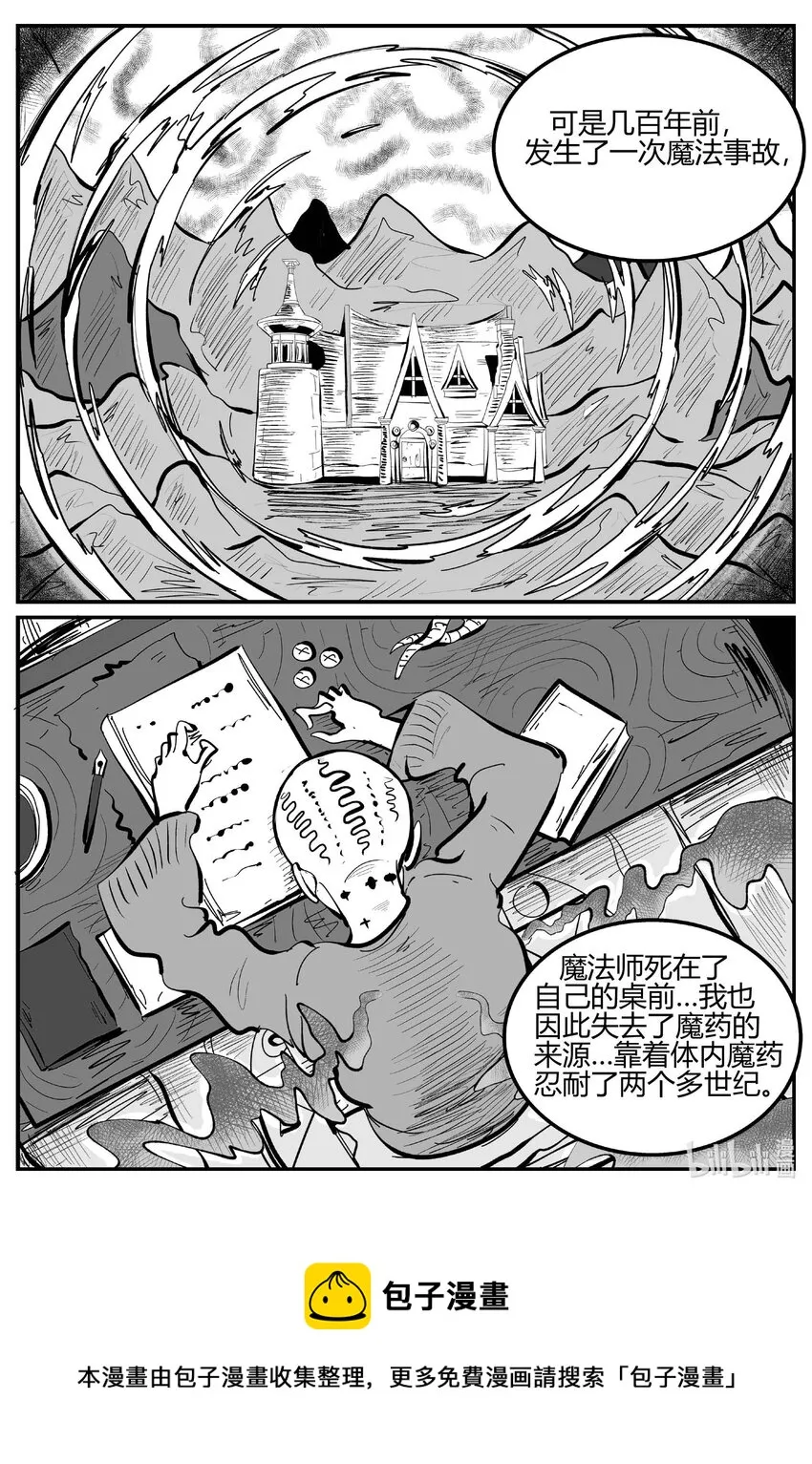 705 不可名状之屋 第17页