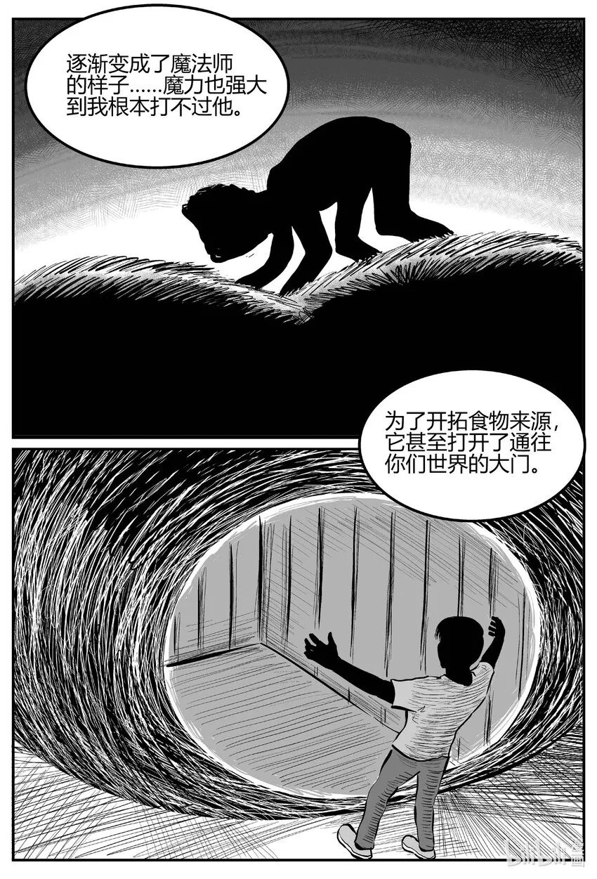 705 不可名状之屋 第19页