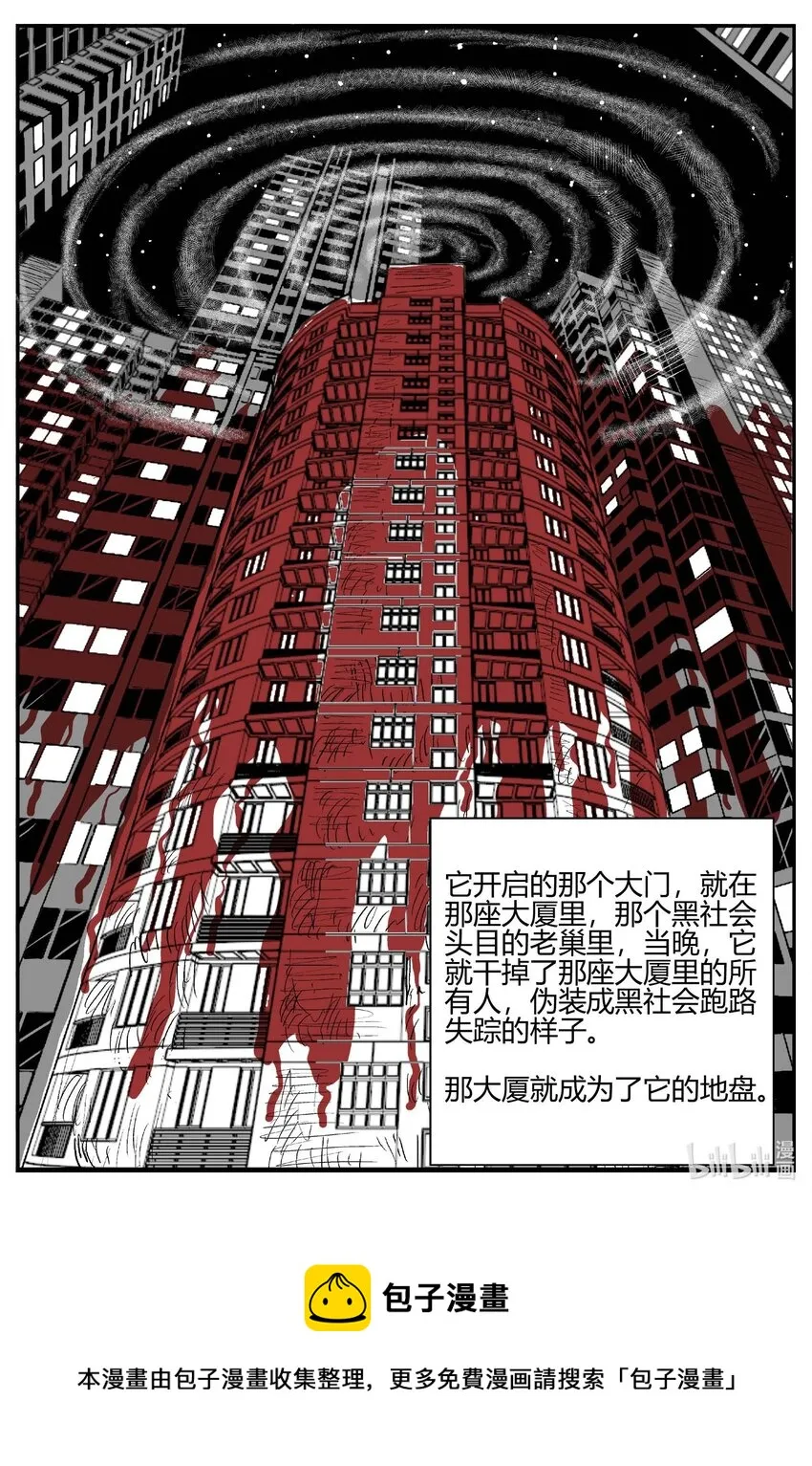 705 不可名状之屋 第20页