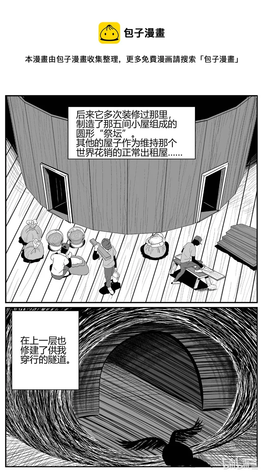 706 不可名状之屋 第1页