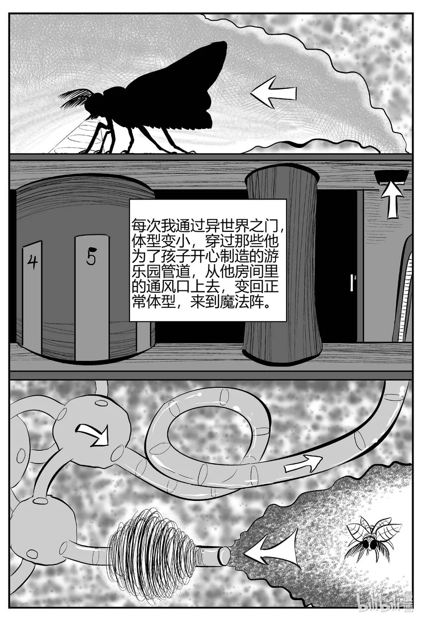706 不可名状之屋 第2页