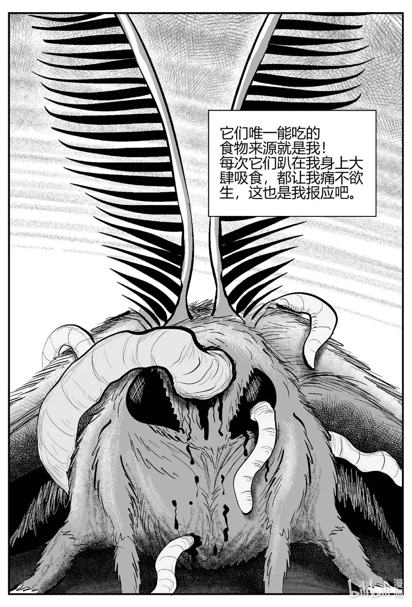 706 不可名状之屋 第4页