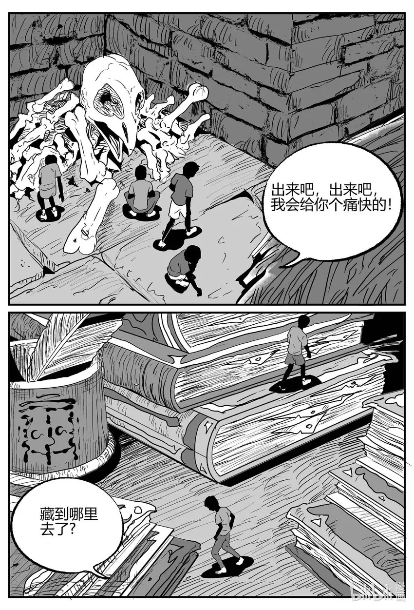 706 不可名状之屋 第15页