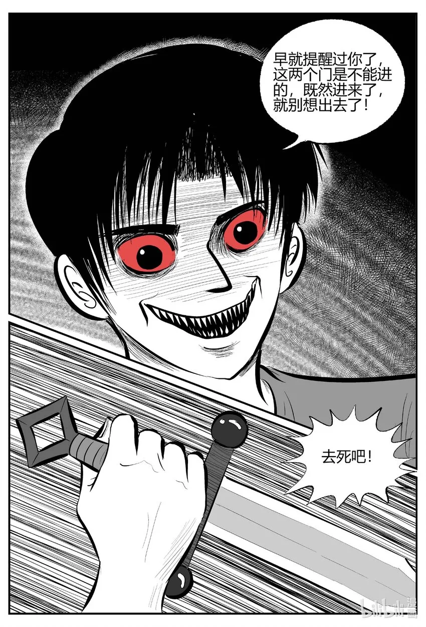 706 不可名状之屋 第18页