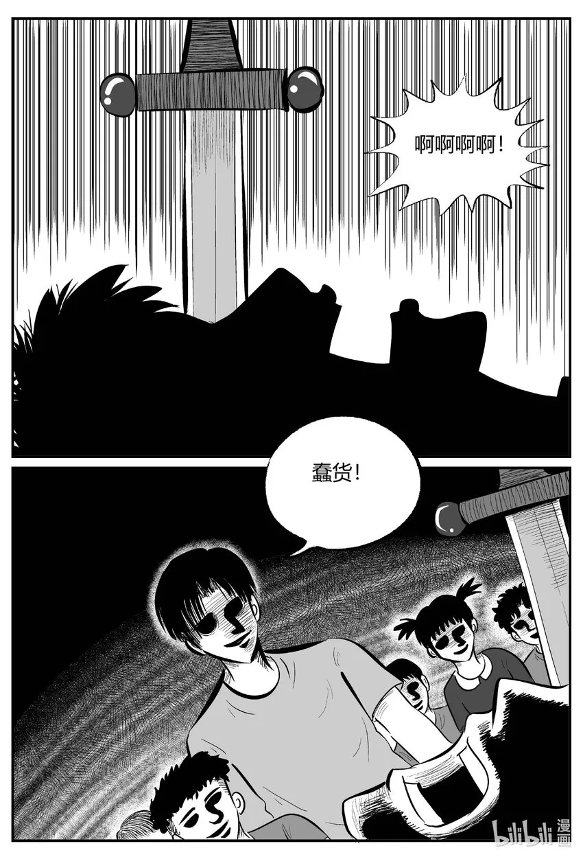 706 不可名状之屋 第19页
