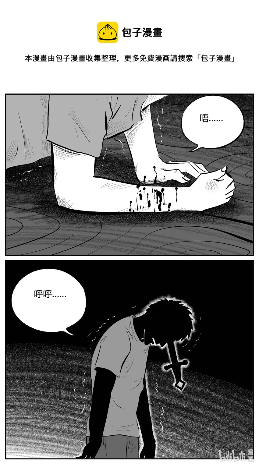 707 不可名状之屋 第1页