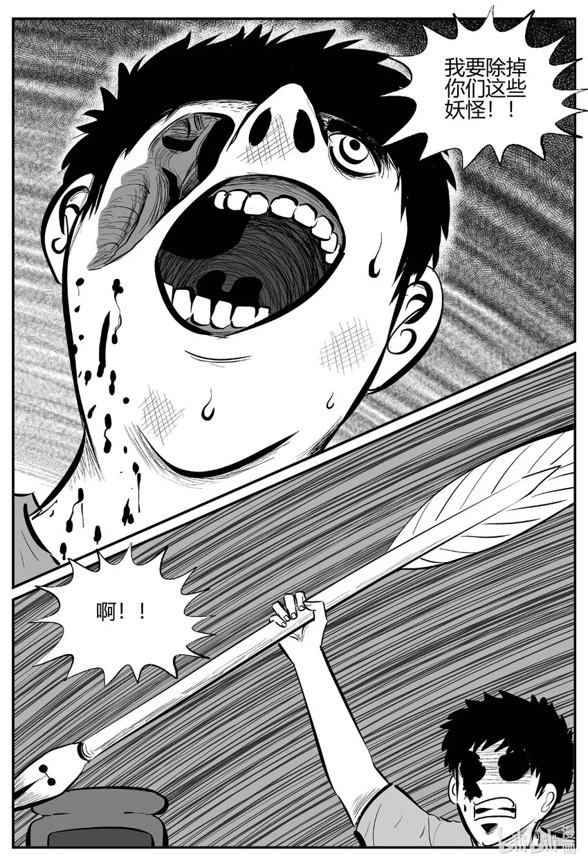 707 不可名状之屋 第7页