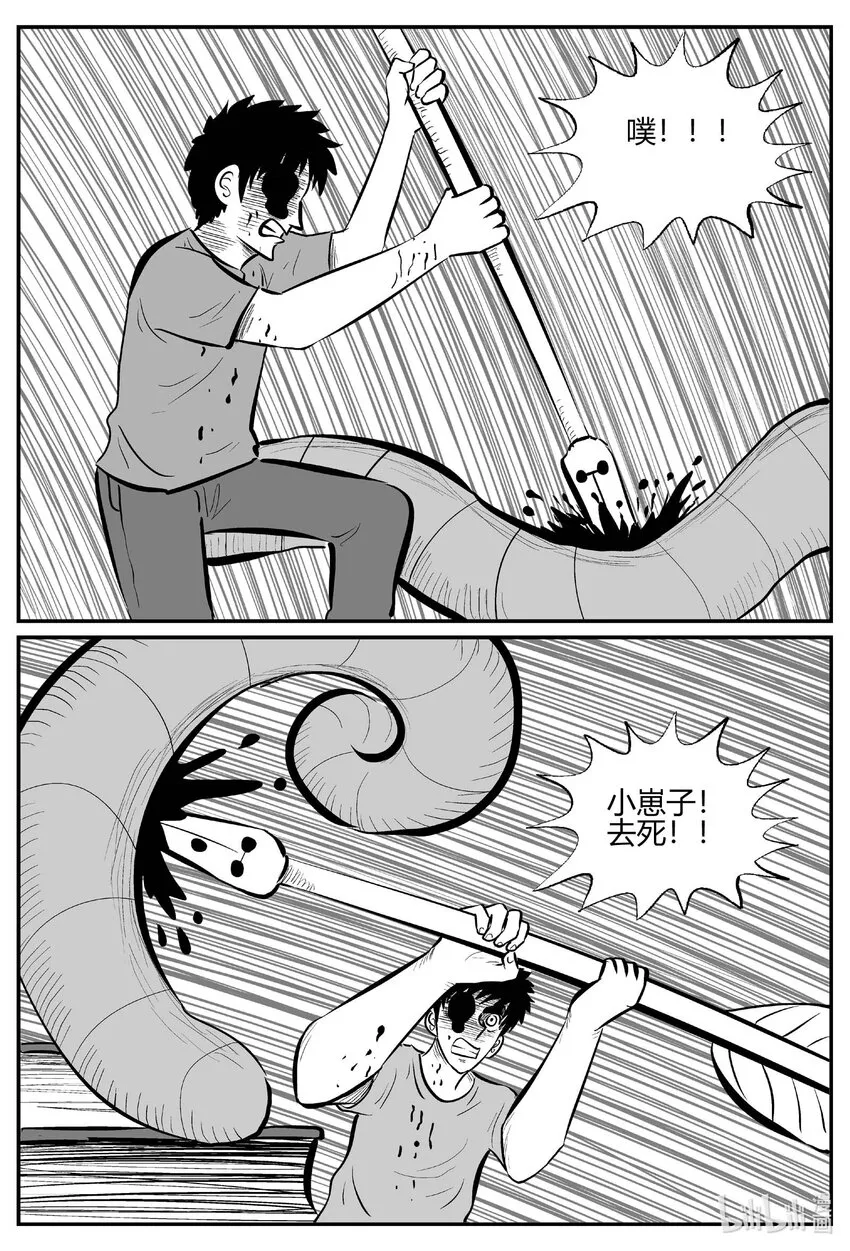 707 不可名状之屋 第8页