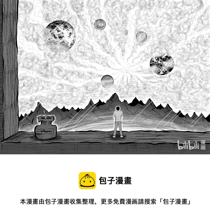 707 不可名状之屋 第16页