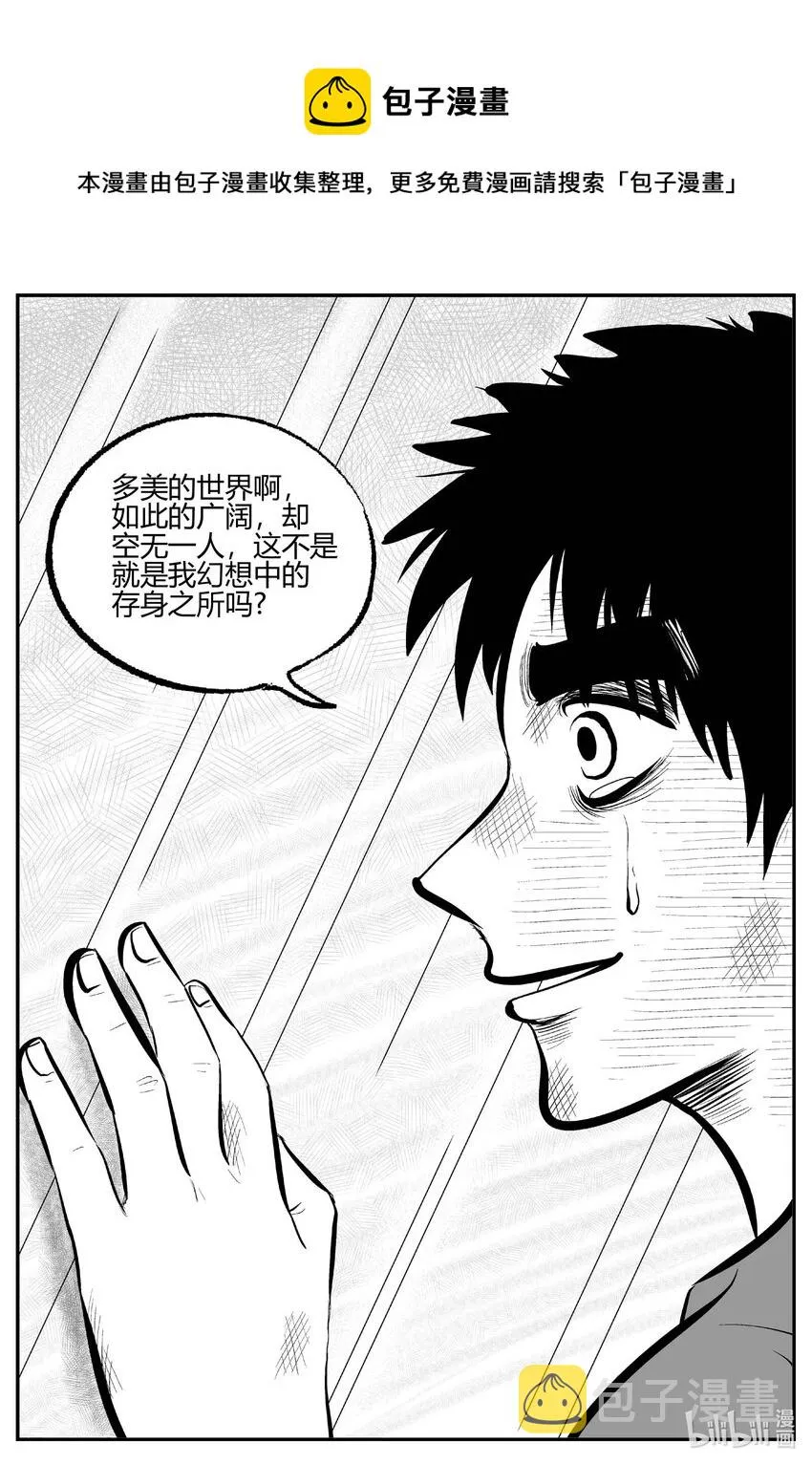 708 不可名状之屋 第1页