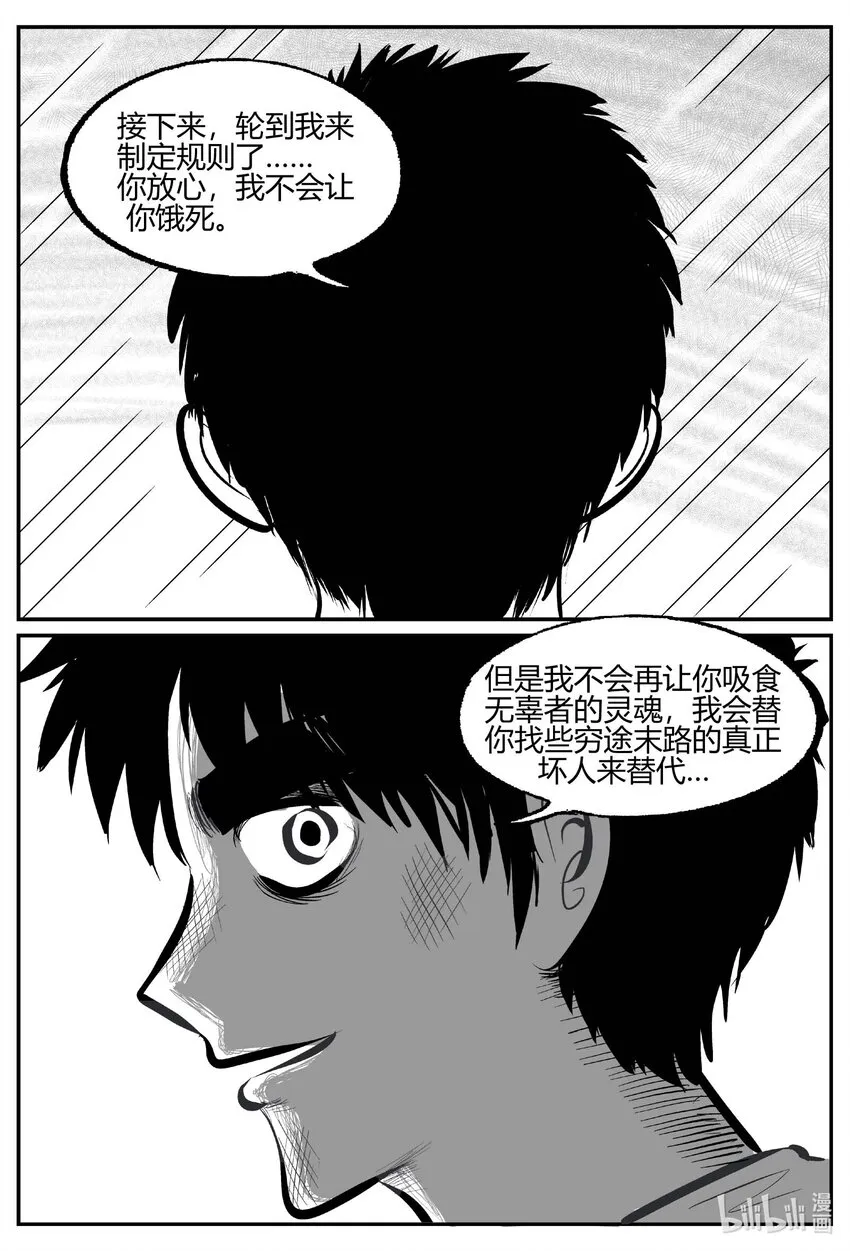 708 不可名状之屋 第2页