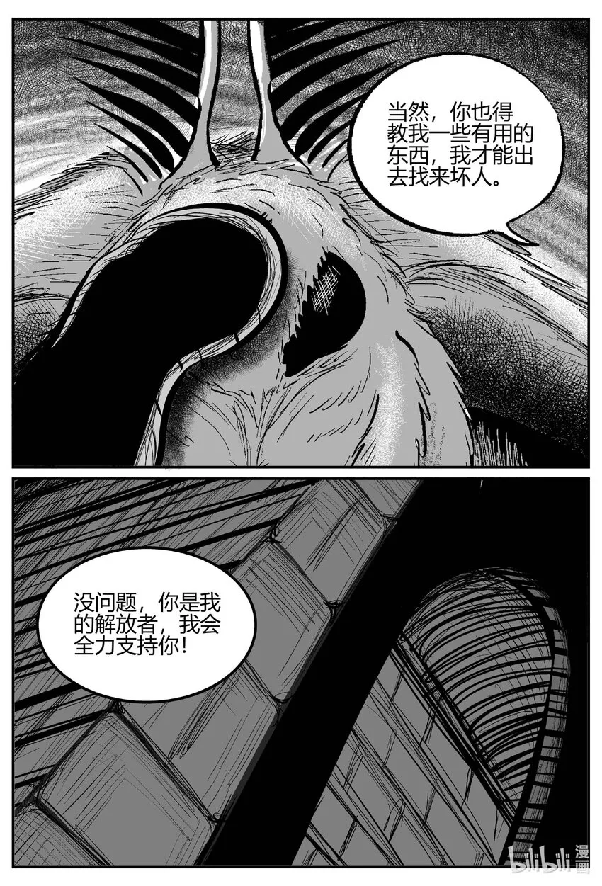 708 不可名状之屋 第3页