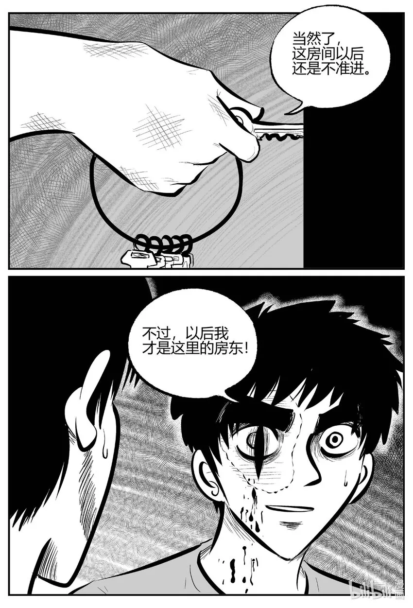 708 不可名状之屋 第6页
