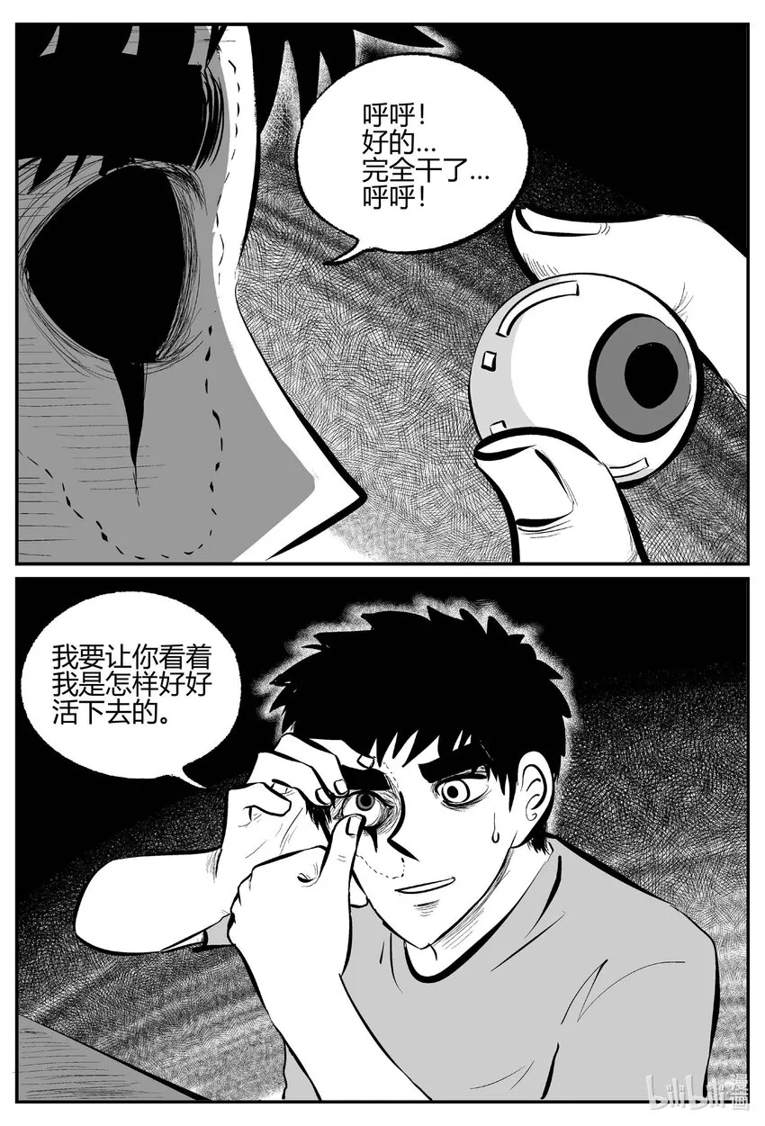 708 不可名状之屋 第10页