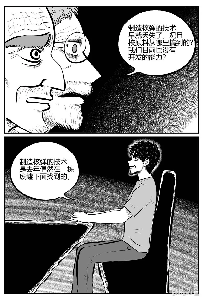 710 它8 第15页