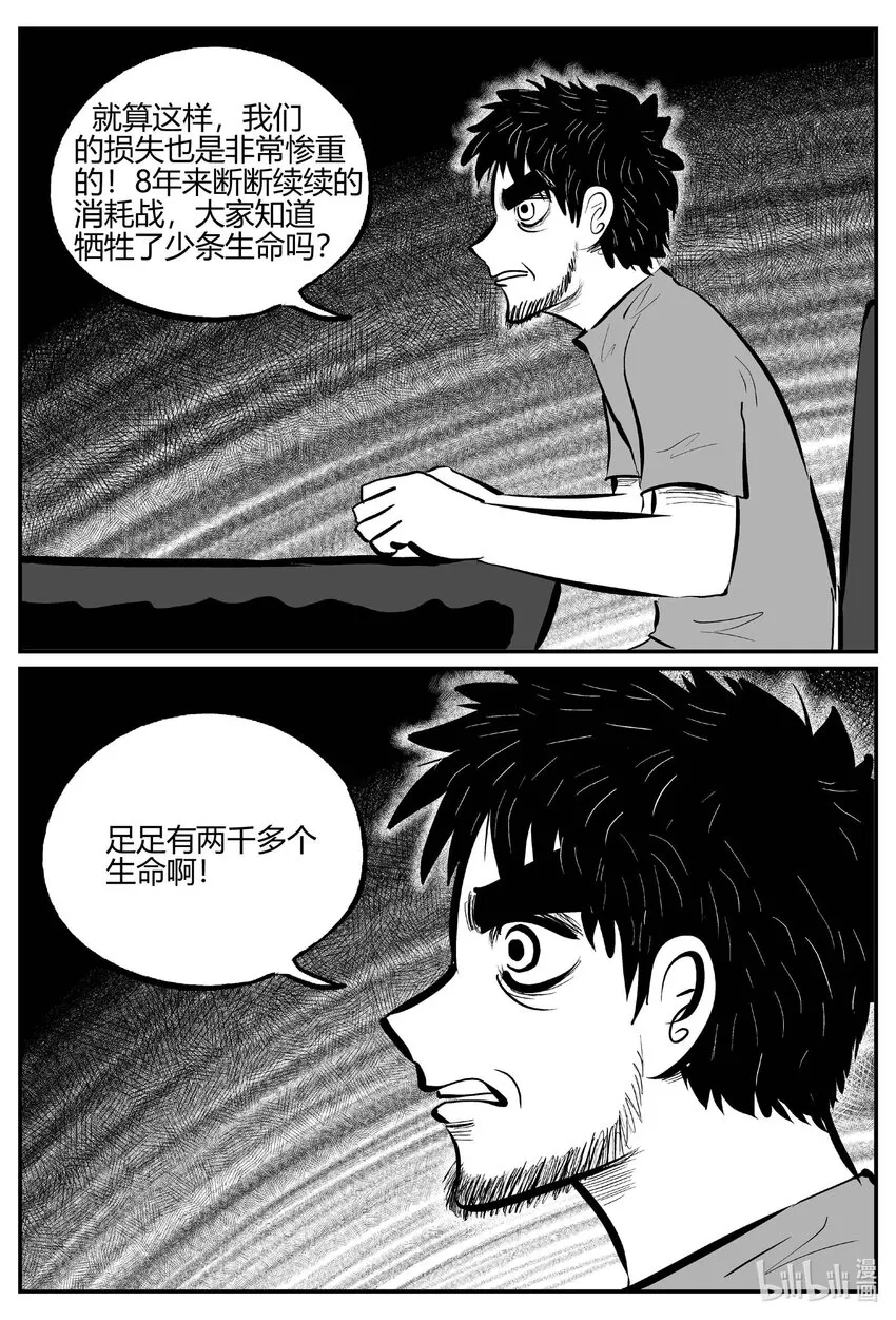 711 它8 第8页