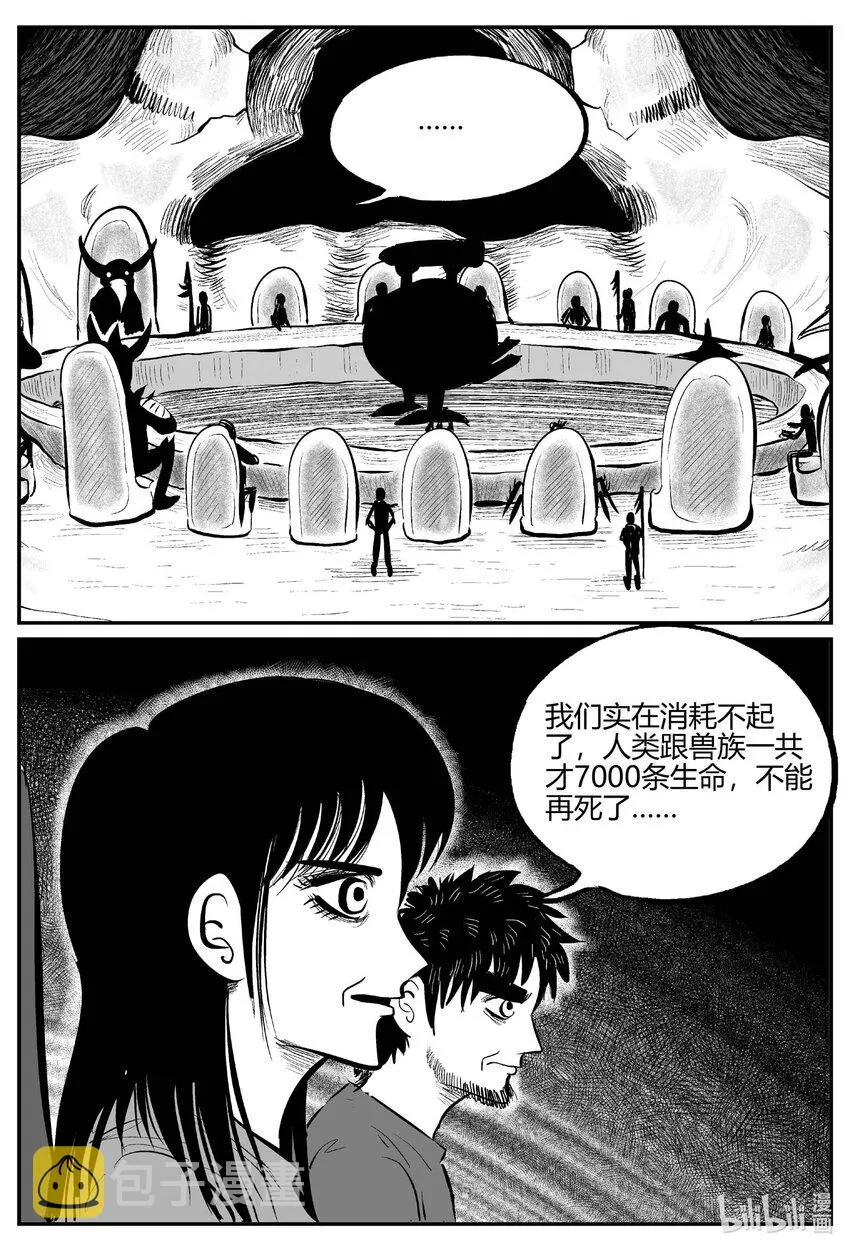 711 它8 第9页