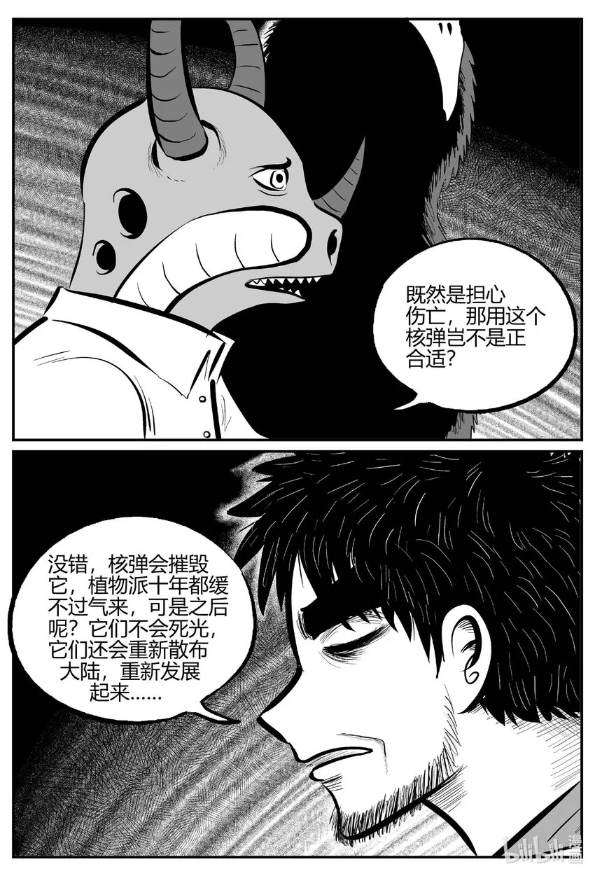 711 它8 第11页