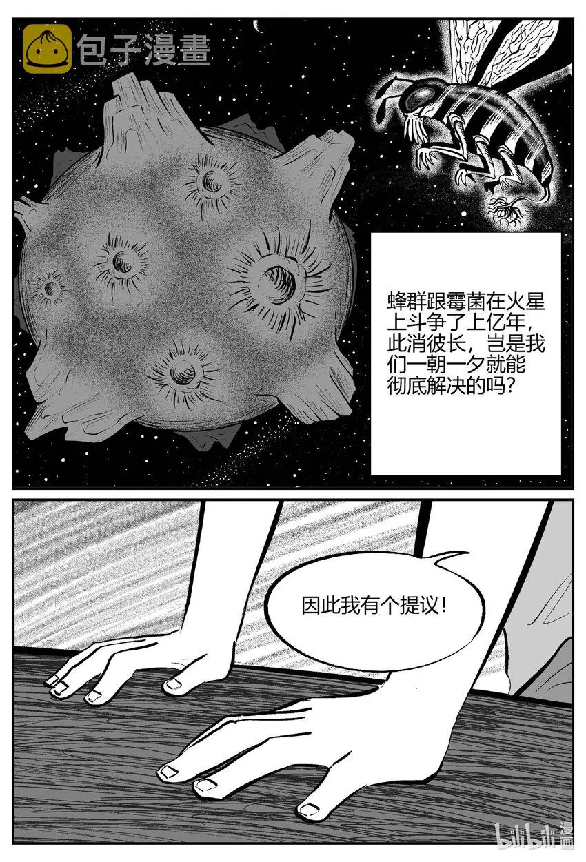 711 它8 第13页